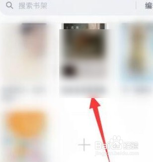 微信读书怎么退出阅读