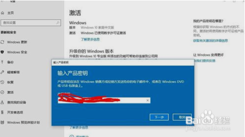 WIN10自带Word2016激活方法