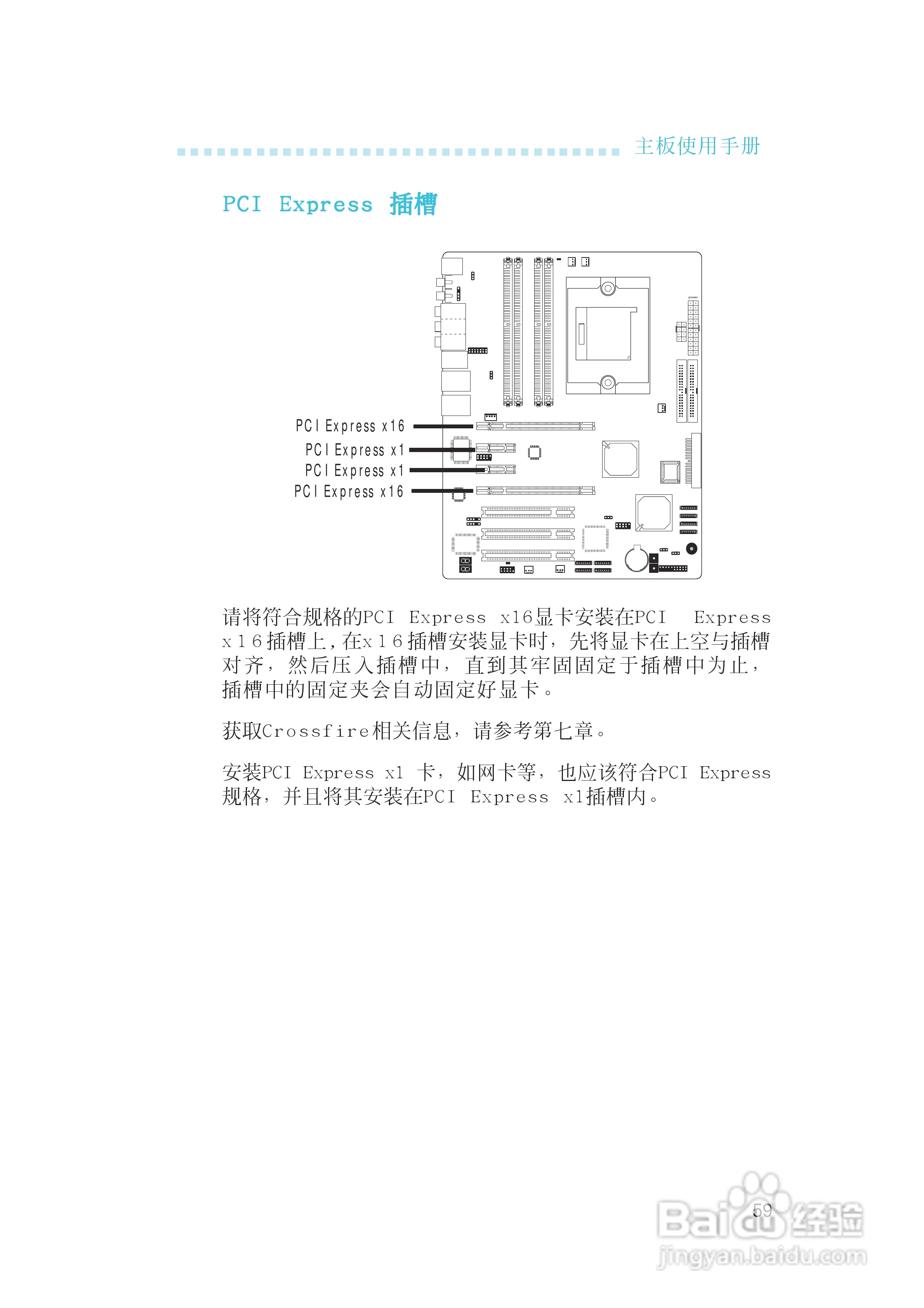 友通LANPARTY UT CFX3200-DR型主板说明书:[6]