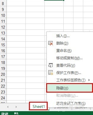 轻松学Excel：[50]三种方法隐藏工作表