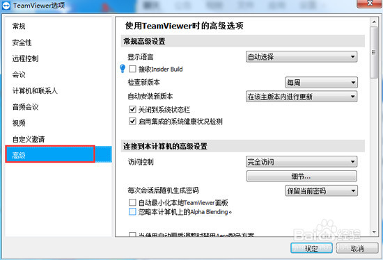 如何使用 TeamViewer 配置QuickConnect按钮？