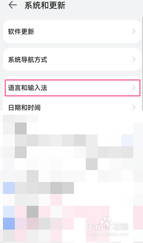 华为p30pro怎么切换输入法
