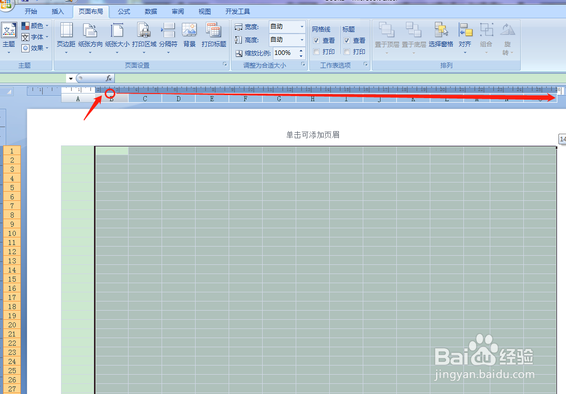 用Excel如何快速制作管理费用计划表