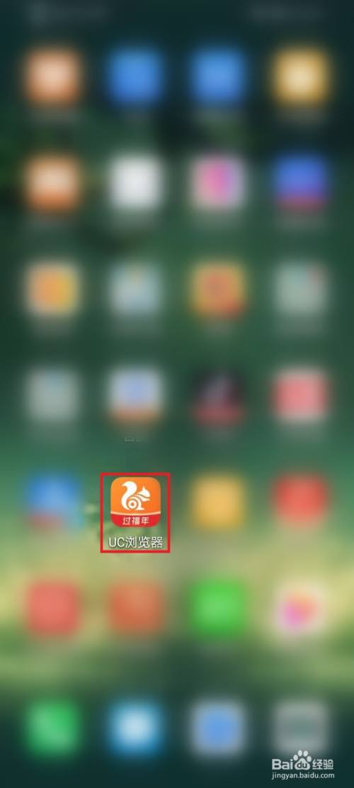 uc浏览器夜间模式亮度如何调节