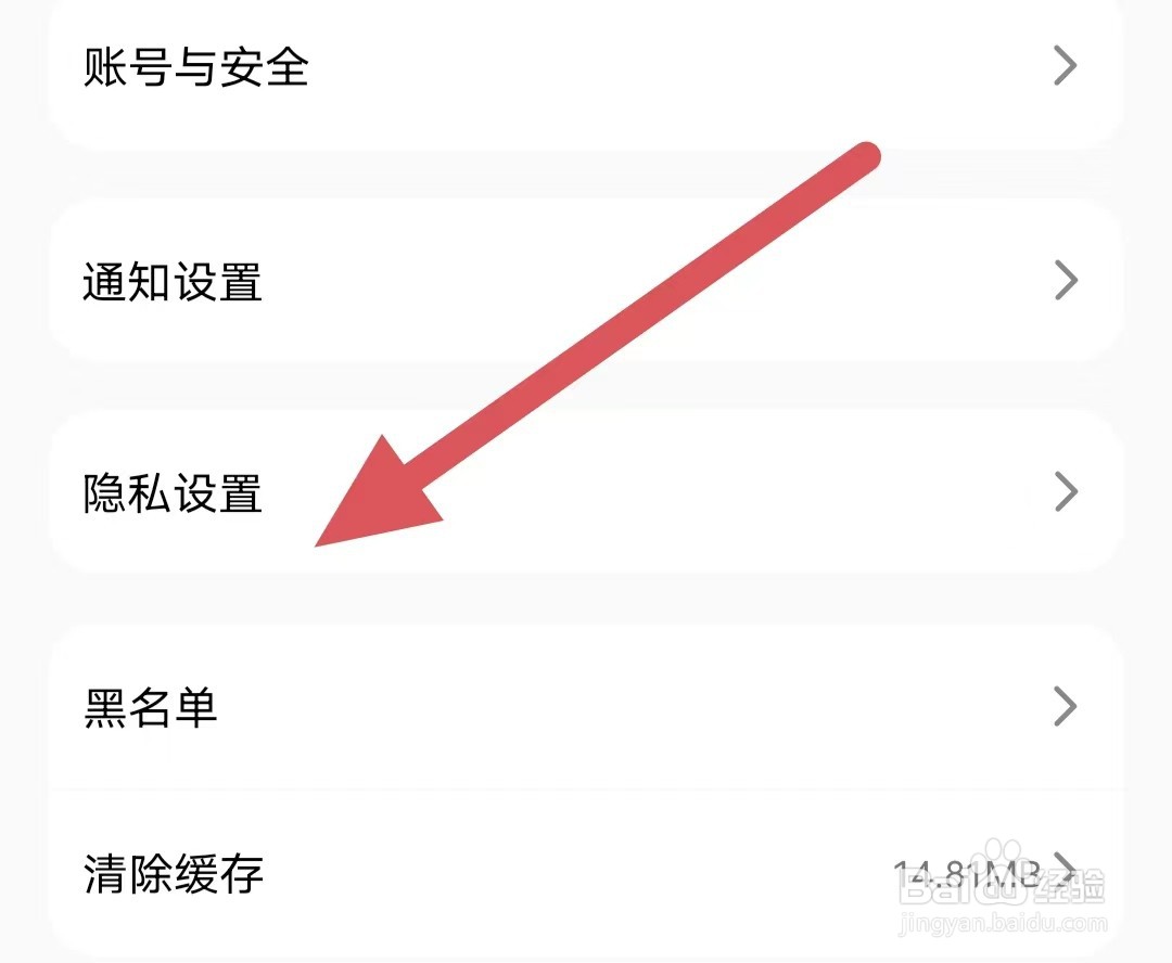 聊天漂流瓶怎么开启所在地展示开关