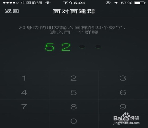 微信怎样建立群聊