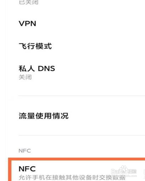 红米K40Pro怎样开启NFC功能