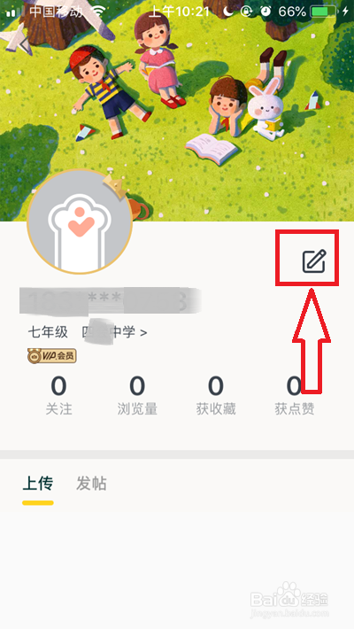 快对作业年级怎么改,快对作业如何修改年级