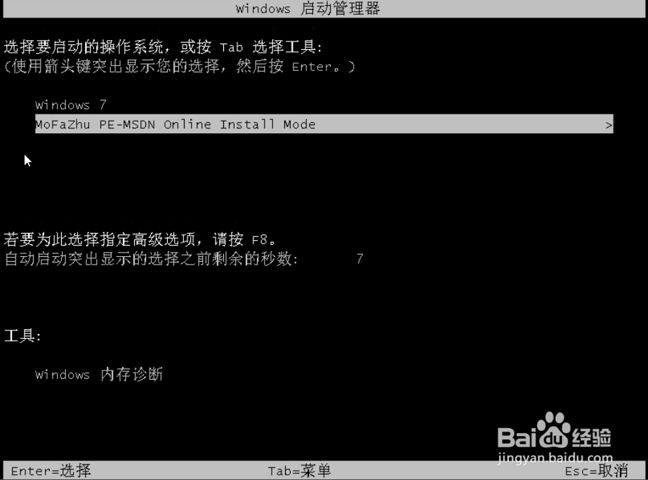 重新安装系统win10步骤