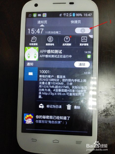 ZTE Q801L怎样设置wlan数据共享
