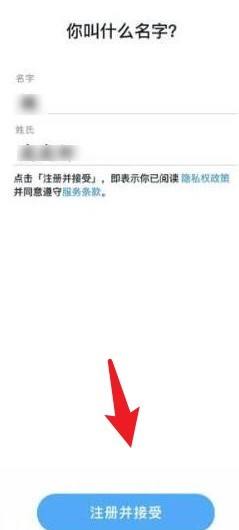 snapchat怎么注册