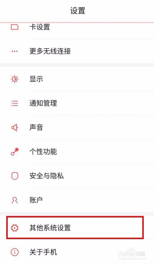 努比亚Z9mini如何打开USB调试