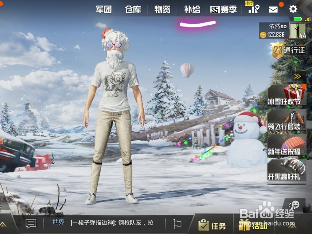 绝地求生刺激战场怎么获得服饰套装