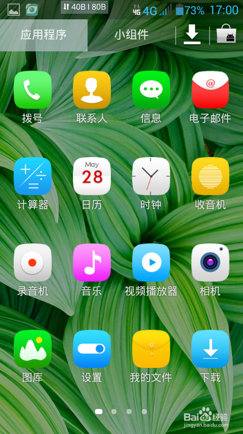 如何开启手机的WIFI便携式热点共享网络