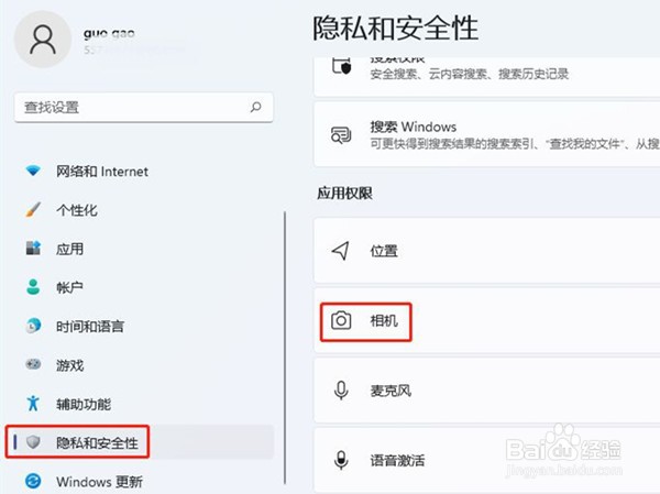 联想电脑怎么打开摄像头功能