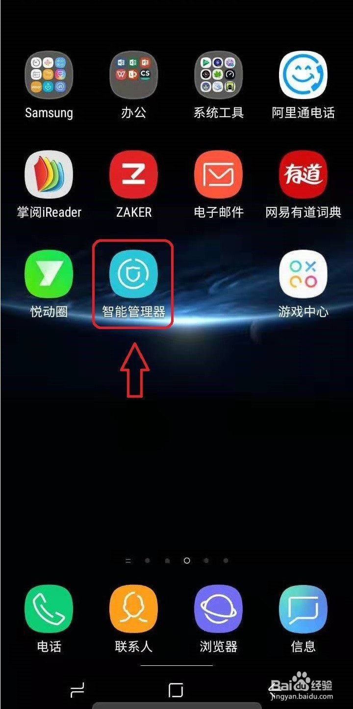 三星GalaxyWatch手表步数如何同步至微信QQ运动