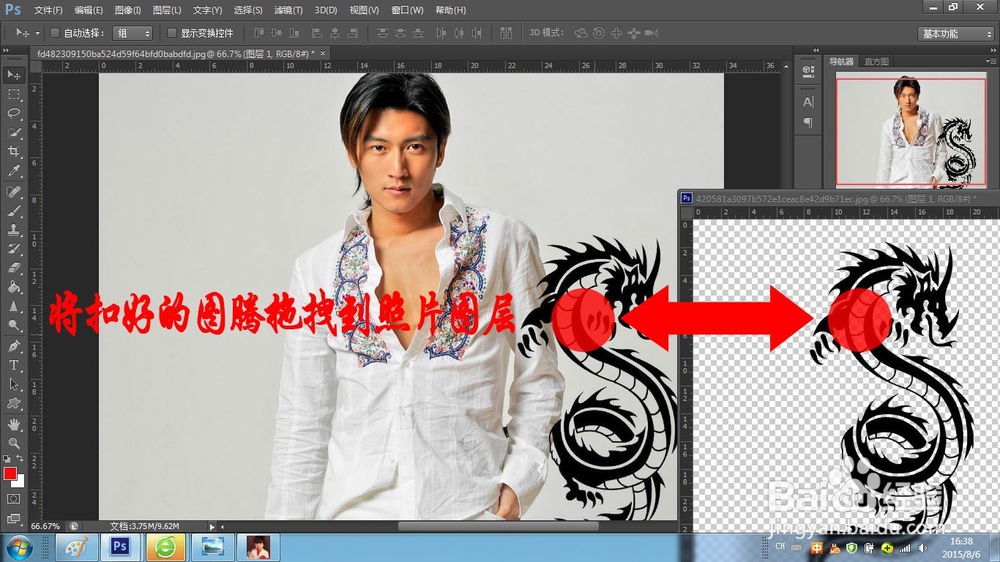 PS技巧——纹身效果