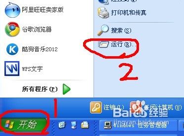用ping命令寻找固定网站网址的IP地址