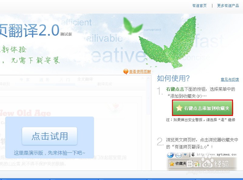 怎么把英文网站翻译成中文,翻译网页