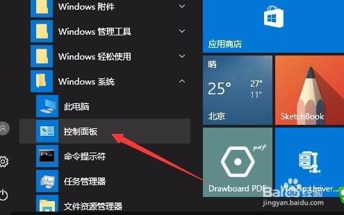 怎么样查看Win10系统是32位还是64位