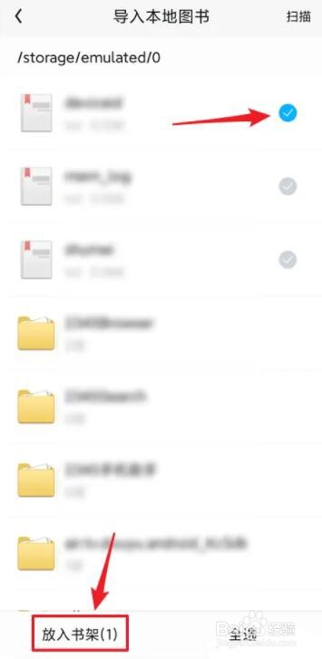 qq阅读怎么导入本地小说