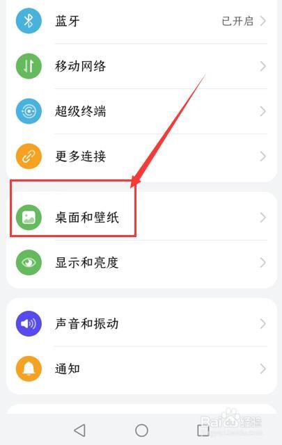 荣耀Play4T Pro如何关闭杂志锁屏功能