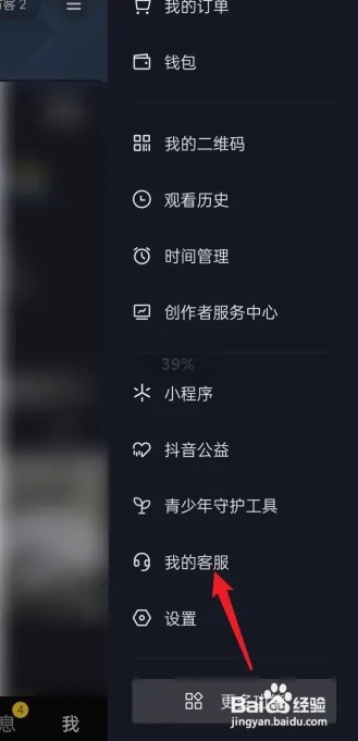 抖音退货怎么上传快递单号