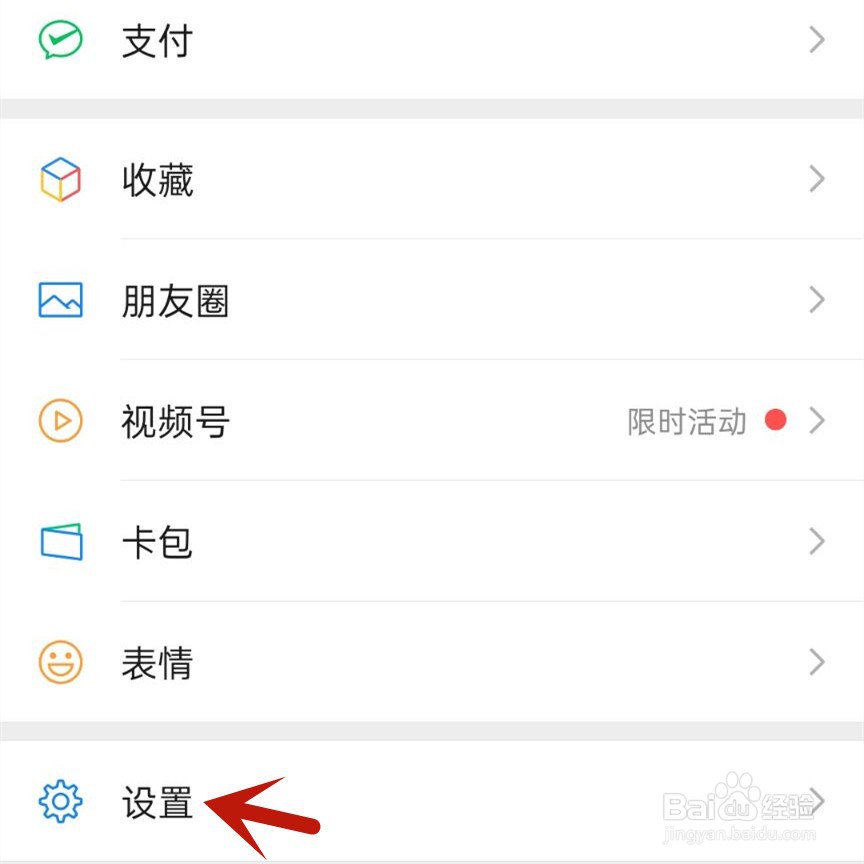 怎么把微信回车键发消息改成换行