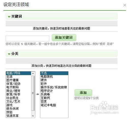 怎样使用百度知道