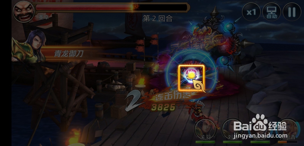 拿下三国手游剧情副本!