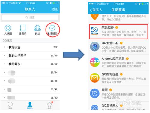 方便、快捷的手机开户指南——Q开户
