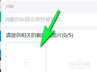 电脑版钉钉如何给官方提建议