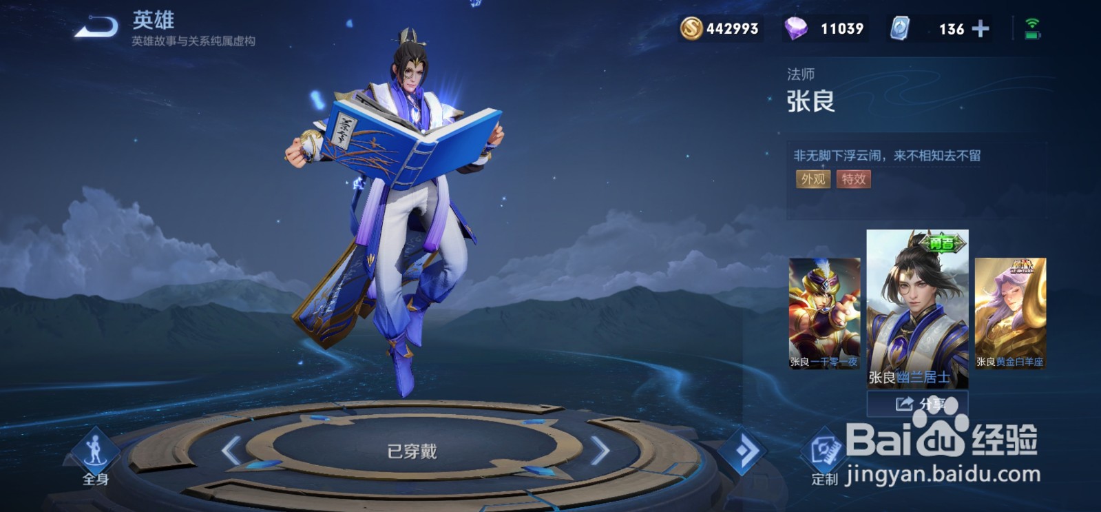 王者荣耀一共有几个6元皮肤