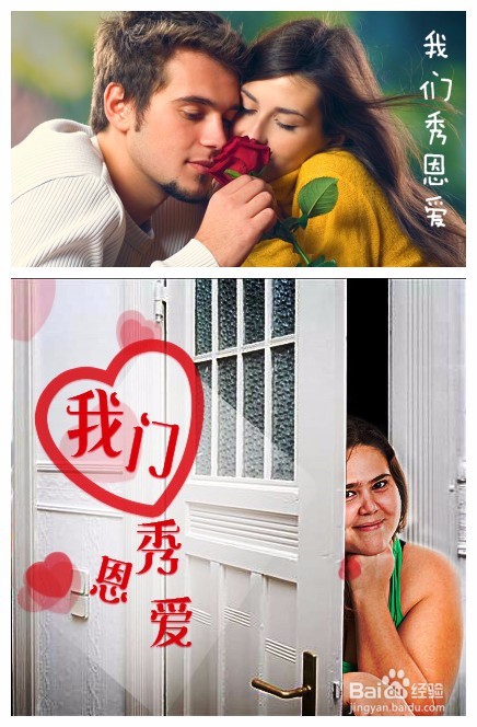 约会情人节 减了肥 加了爱 爱她就让她美