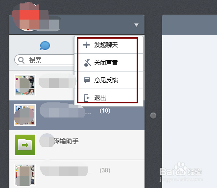 微信电脑版是怎么做到的