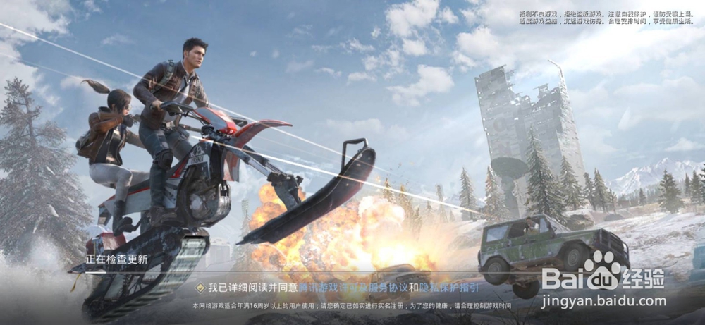 如何设置和平精英的字体？