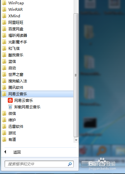 软件卸载不了?教你强力卸载软件残留的有效方法