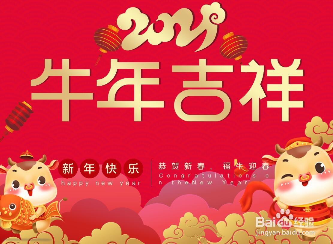 牛年贺卡怎么做