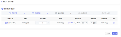 染书教育管理系统如何报名收费?