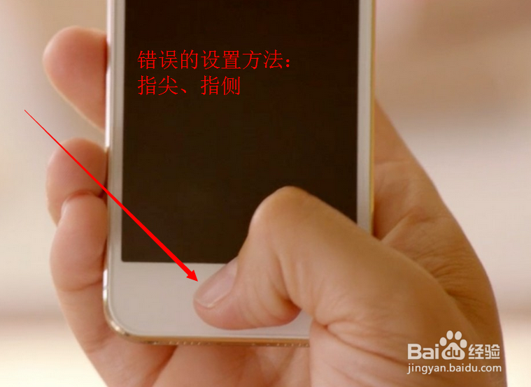 如何提高iPhone5s指纹识别的灵敏度和识别度