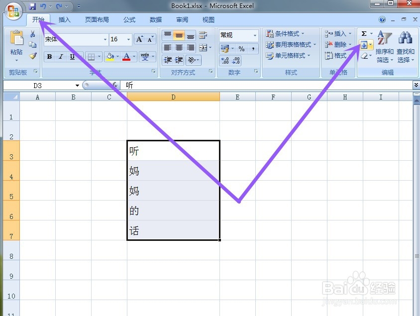 excel合并几个单元格的内容