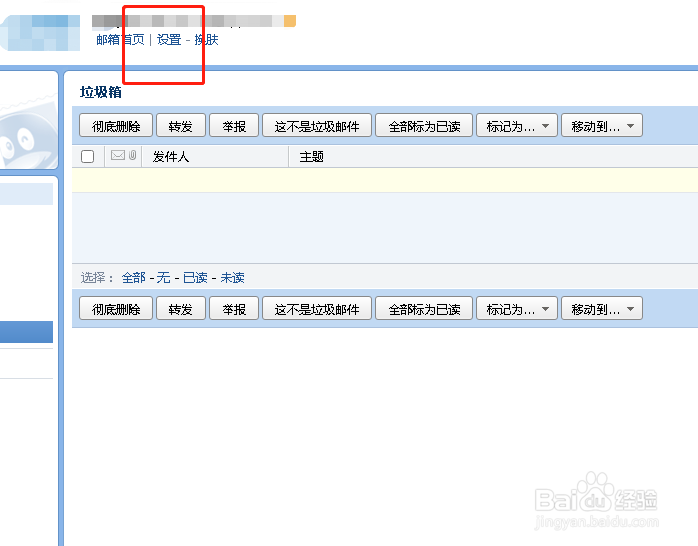 如何设置读qq邮件时使用纯文本模式？