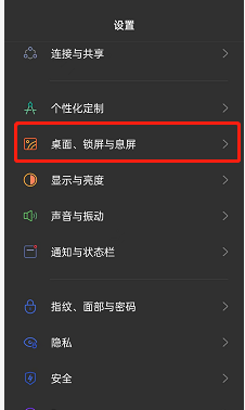 opporeno7是如何更改应用动画速度的？