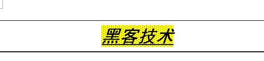 word中标题更改样式
