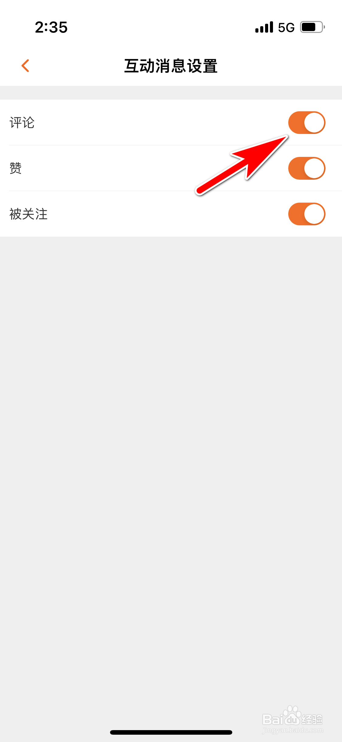 芒果TV怎么允许推送评论消息