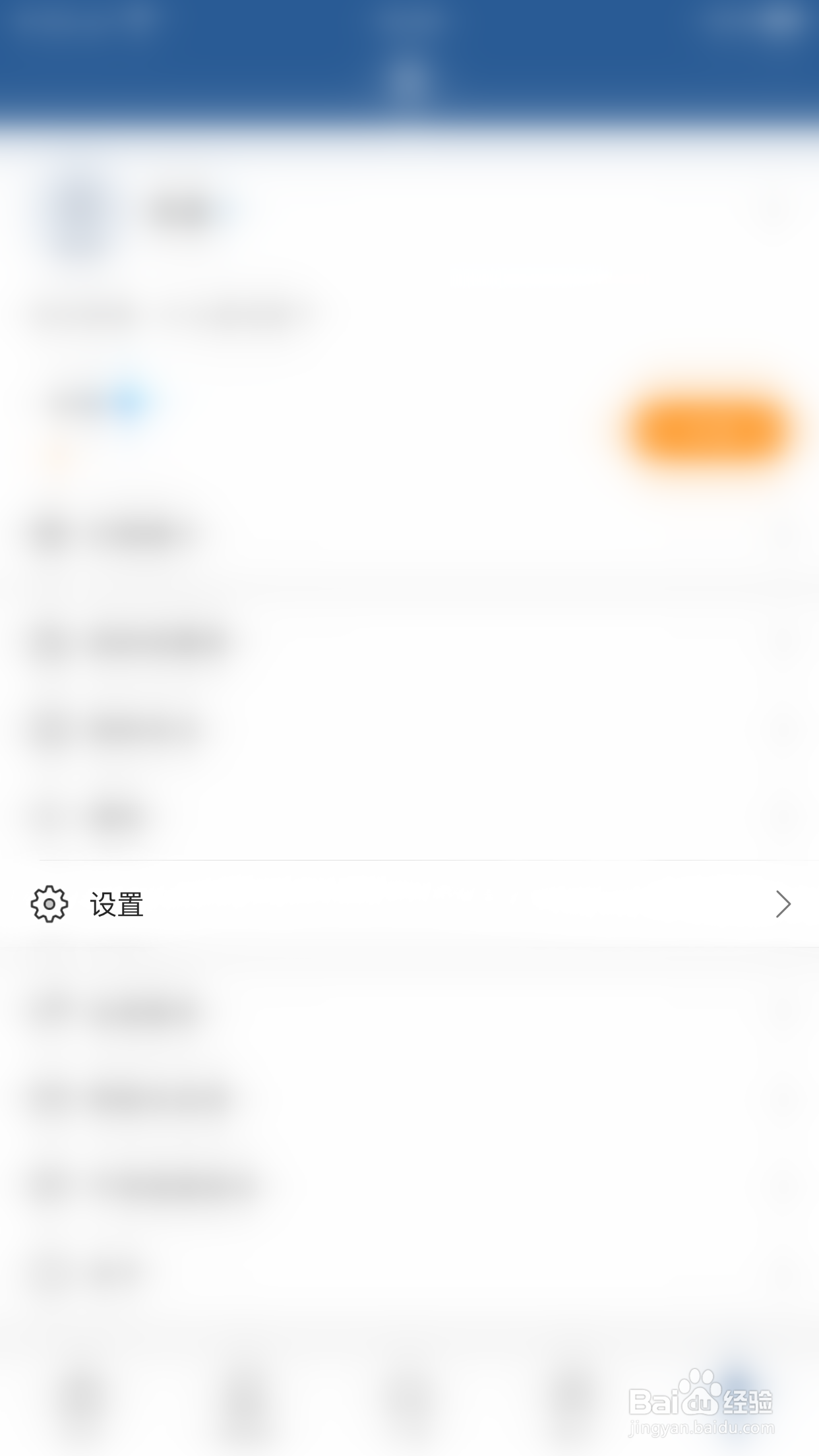 7M即时比分如何开启防止屏幕休眠