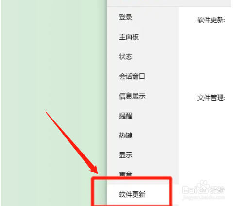 电脑qq怎么取消自动更新功能