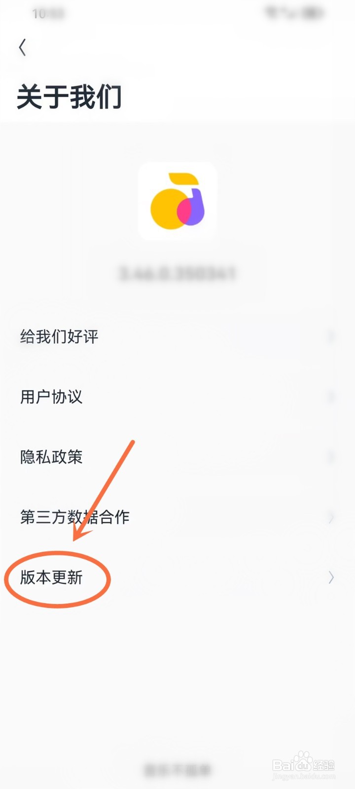 回森升级更新不了怎么弄