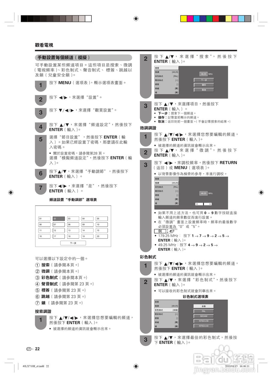 声宝LC-40LX710H型液晶电视机说明书:[3]