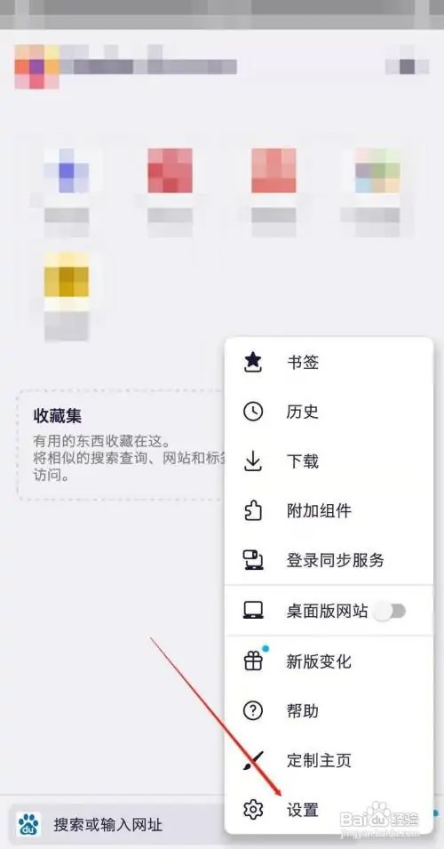 火狐浏览器如何设置工具箱在顶部？